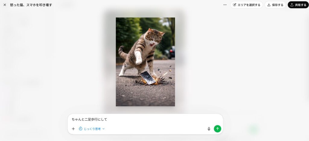 chatgptに画像編集を指示している画像