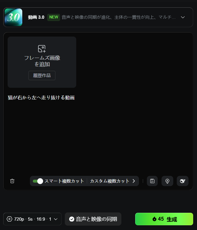 kling aiのプロンプトを入力している画像