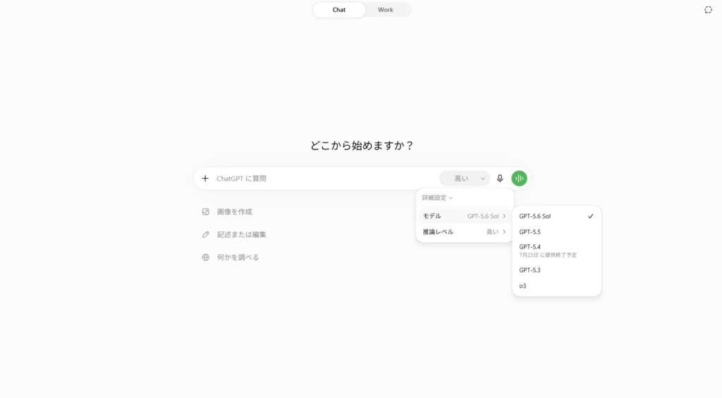 ChatGPTのモデルセレクタにGPT-5.6 Solが表示されている画面