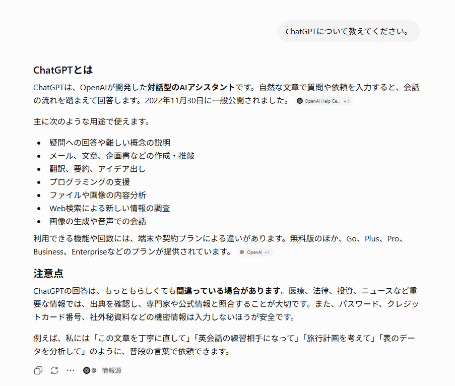 GPT-5.6 Solの日本語応答例