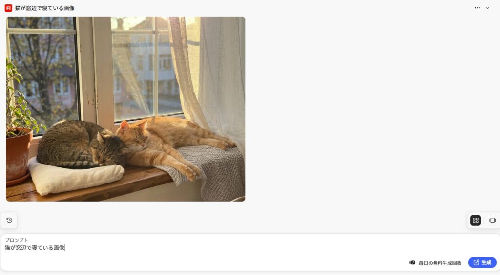 adobe fireflyで画像を生成した画面